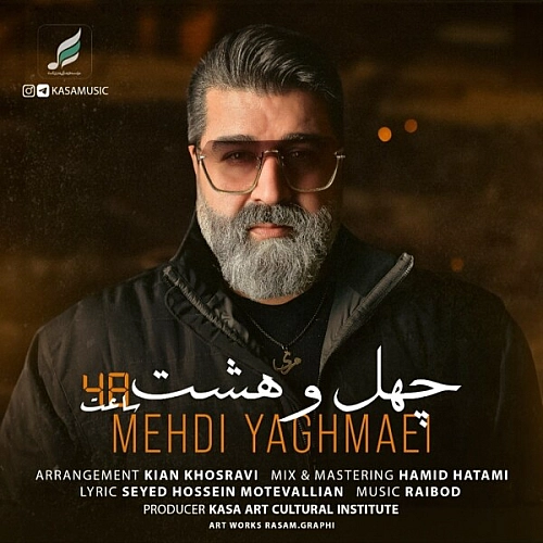 آهنگ جدید مهدی یغمایی به نام چهل و هشت ساعت